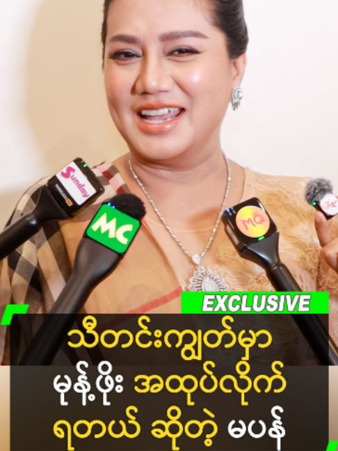 @Myanmar Celebrity TV