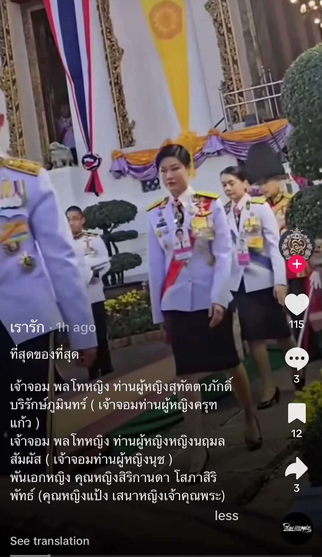 @เรื่องราวสาวสายรุ้งV11