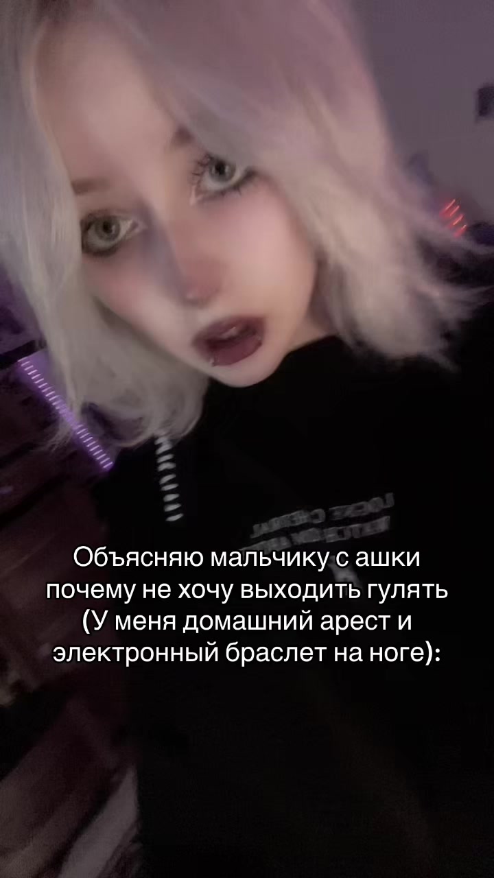@Тгк: Аче аня носава