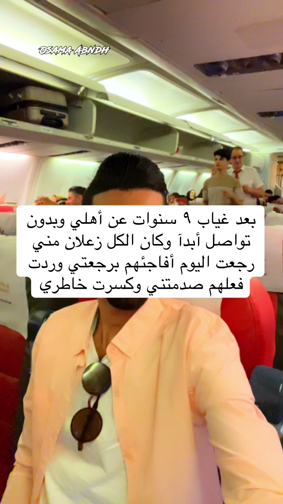 @ابو السوس