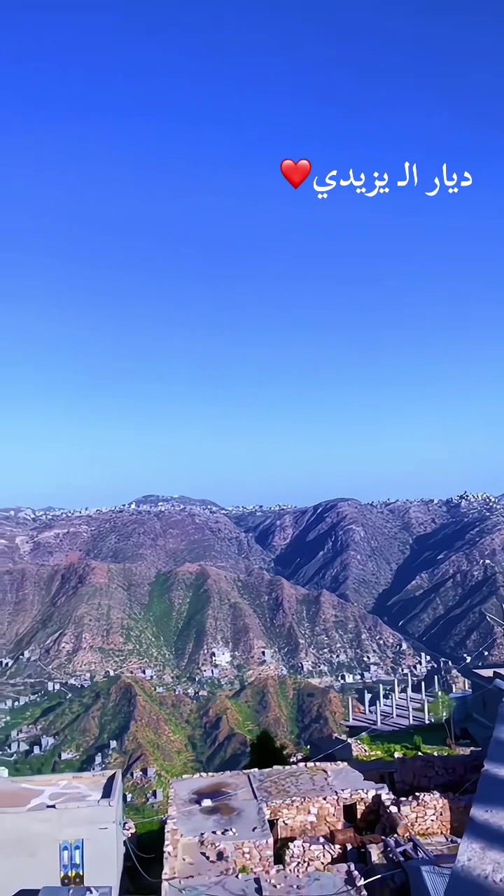 @الـ يـــــزيـــــدي🫡