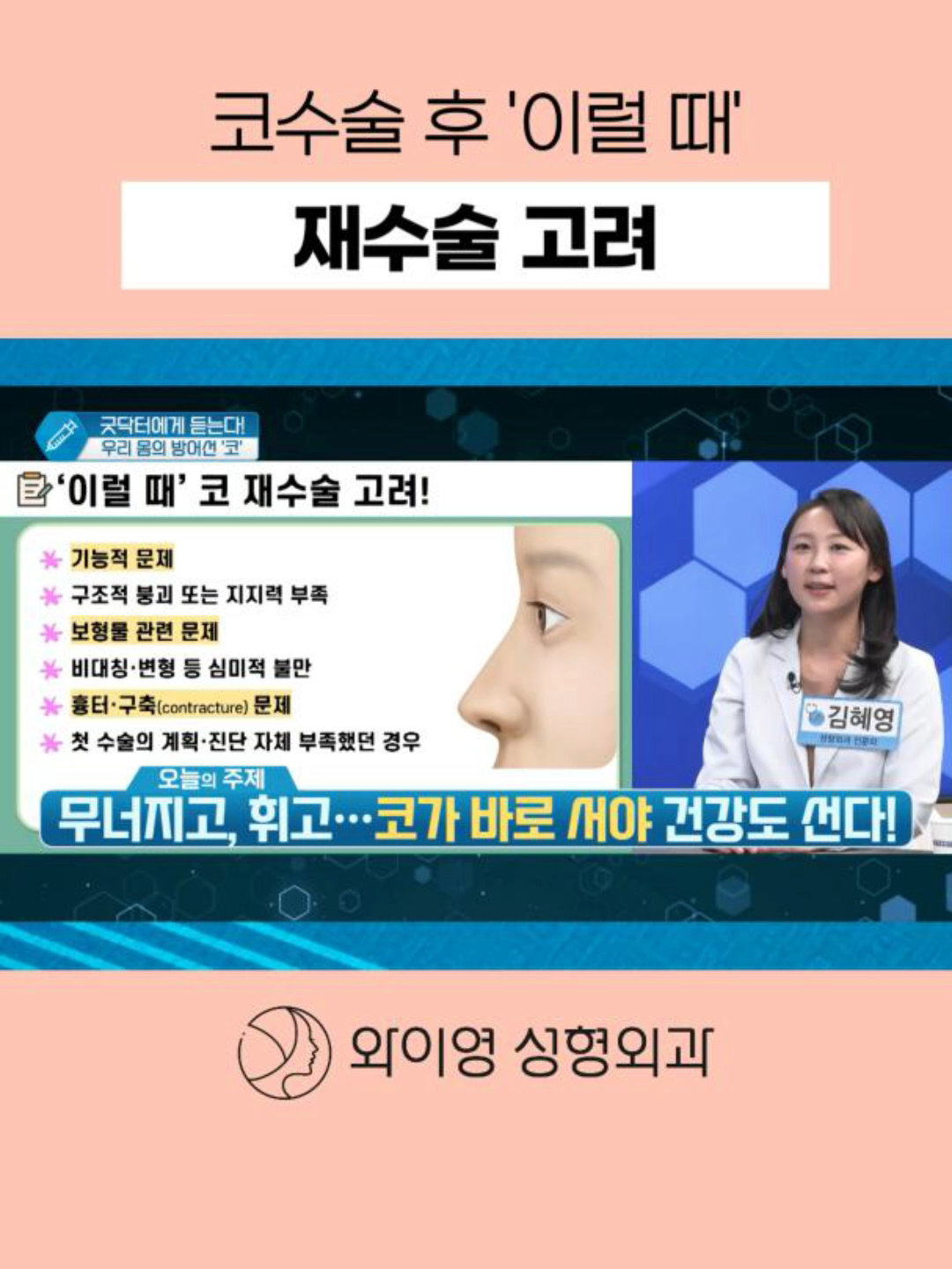@와이영
