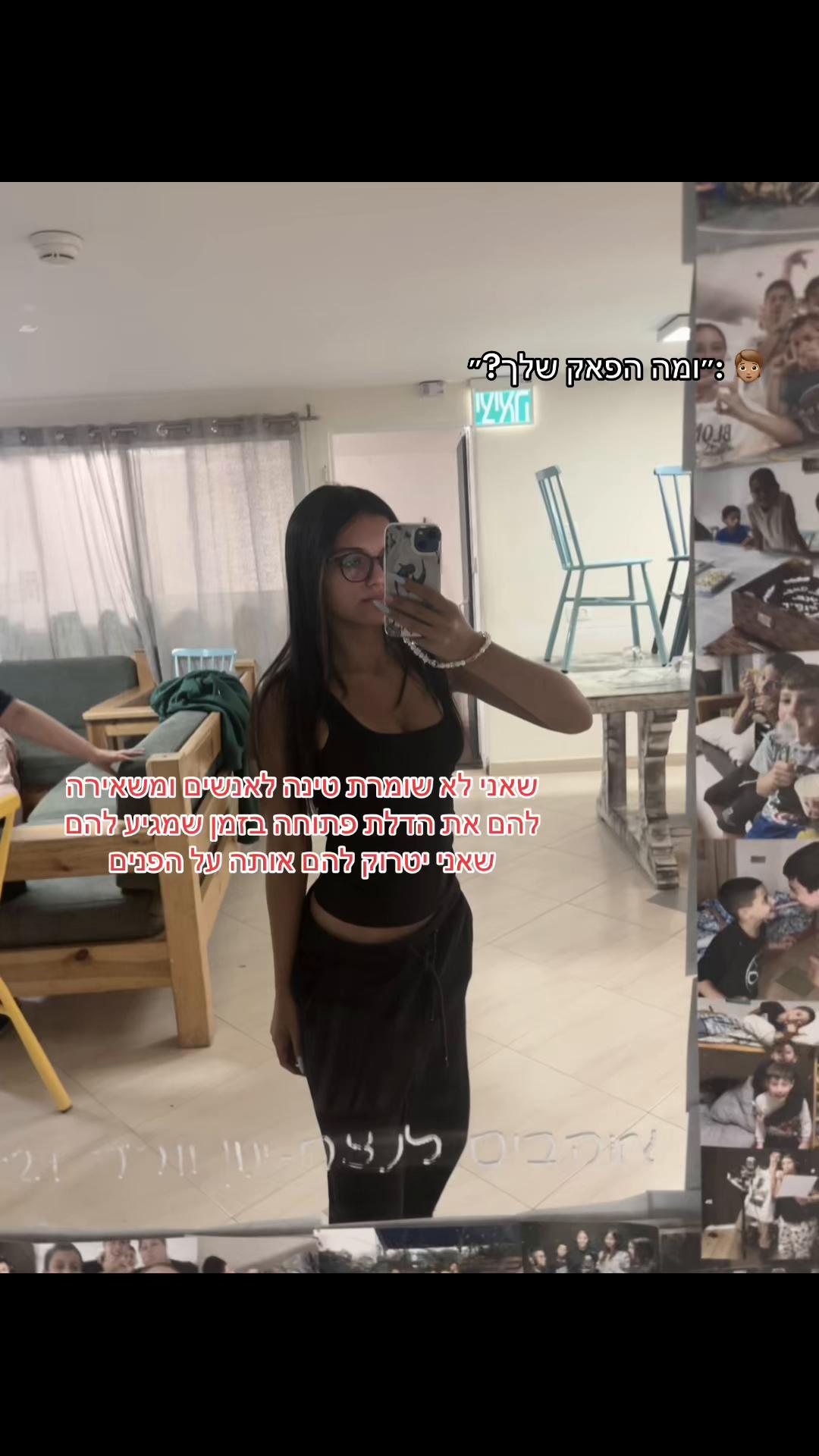 @הספאם של נונה🦦💋