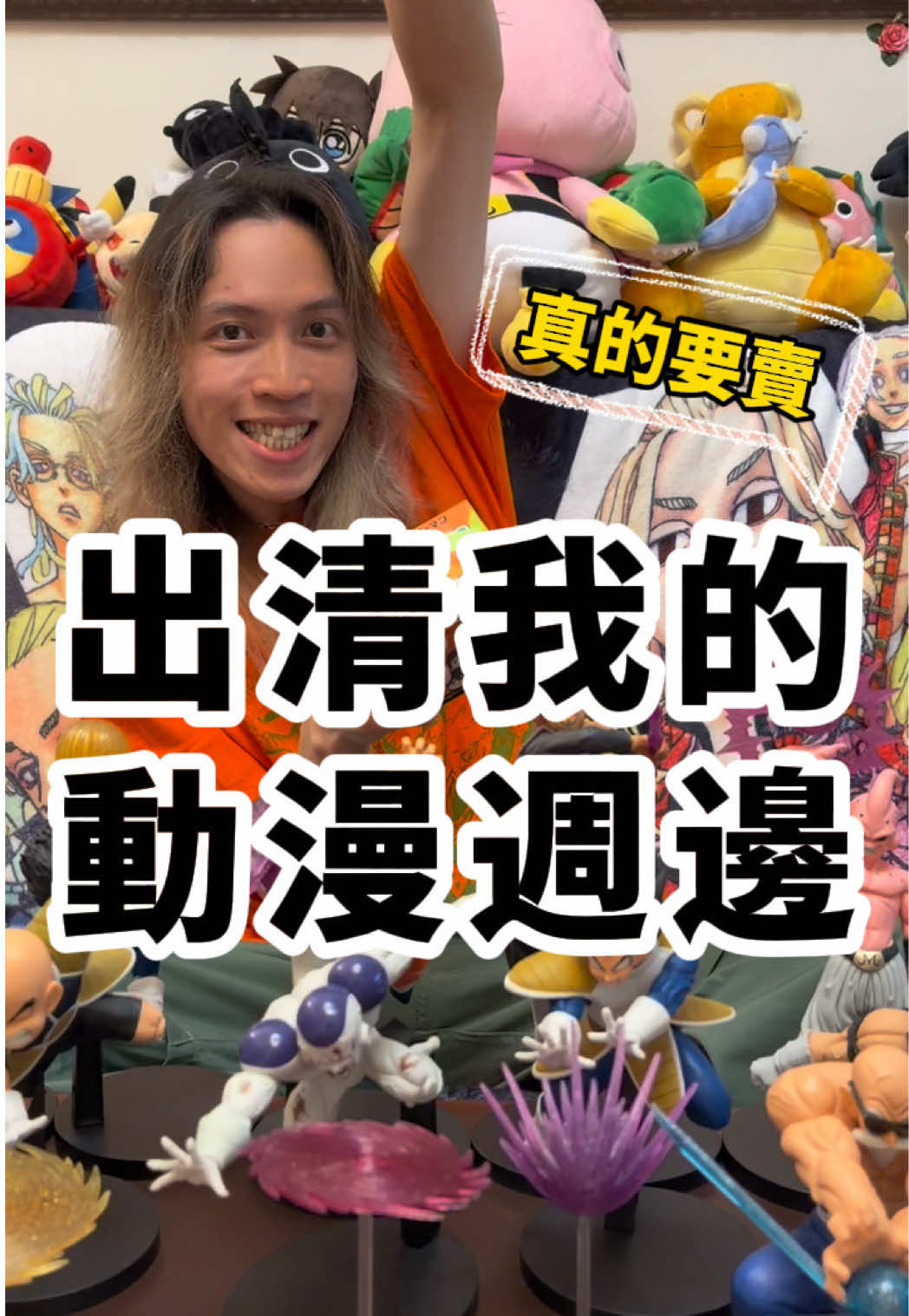 @明儒|生活充滿動漫的男子