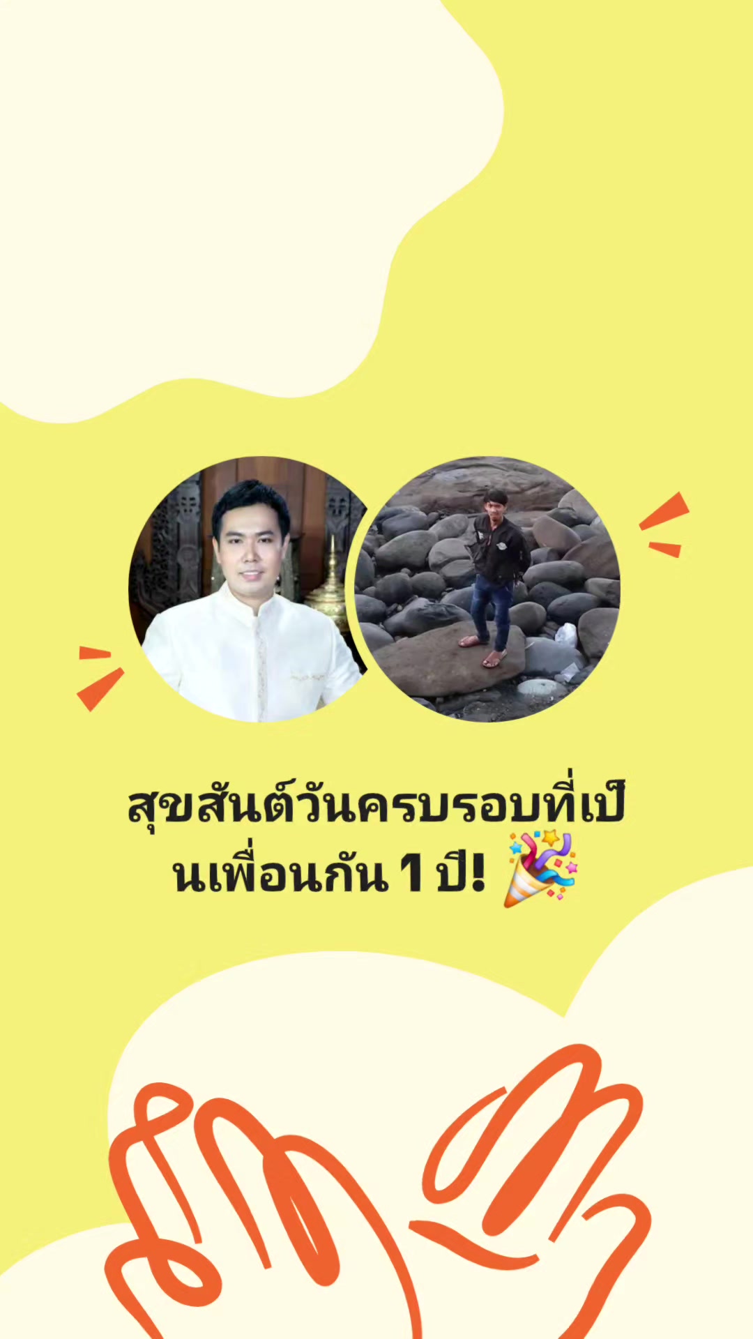 @Gentle Krod (ชายกรด)