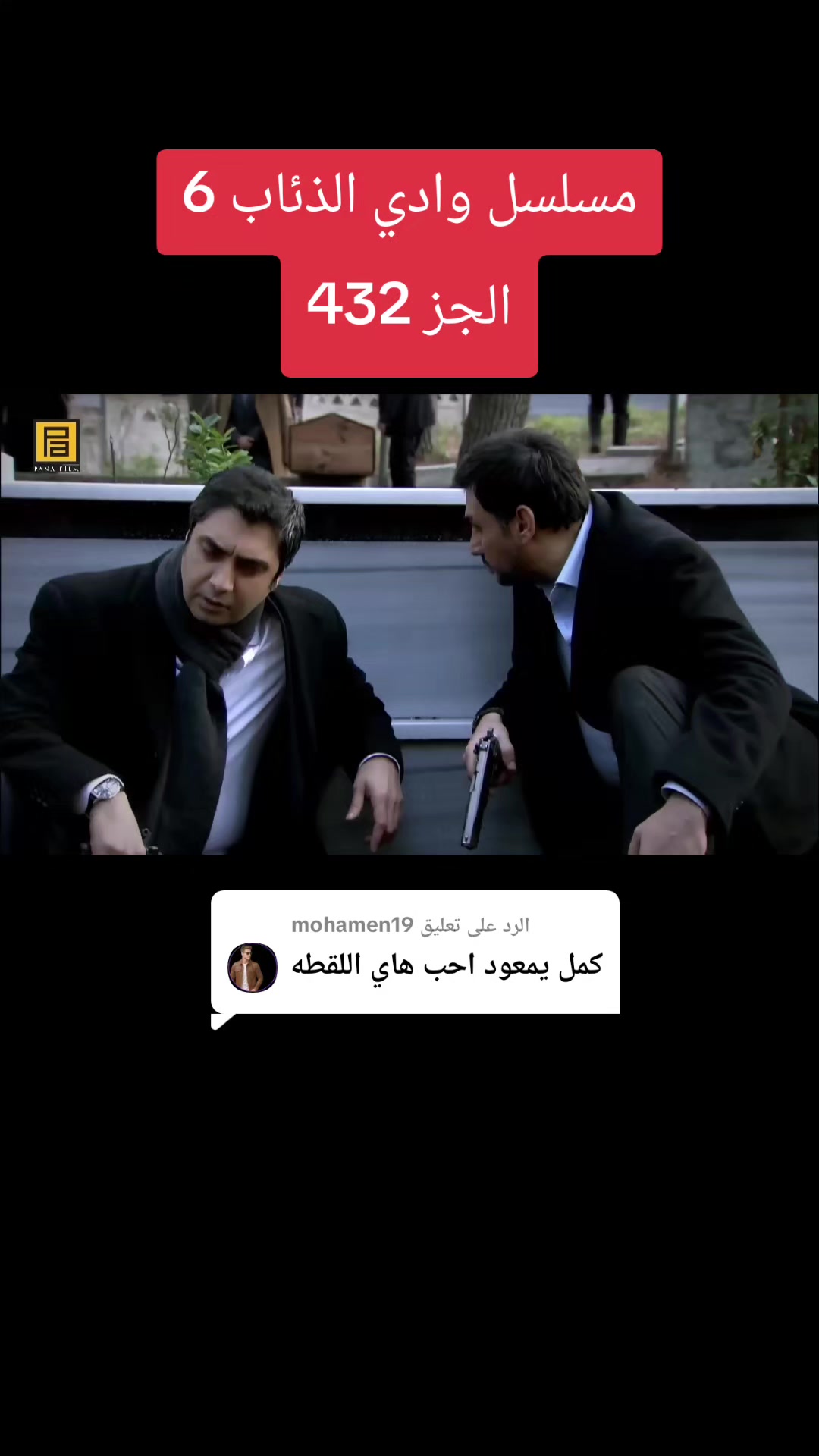 @حلقات مسلسل وادي الذئاب