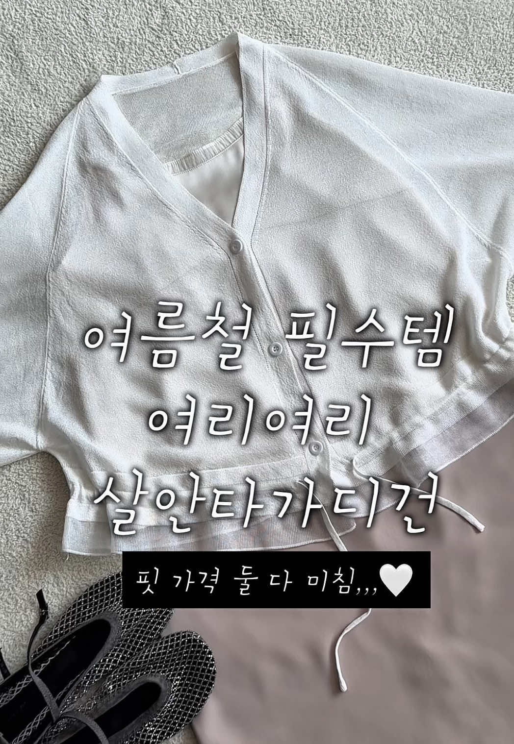 @슈슈벨르(3040 여성의류)