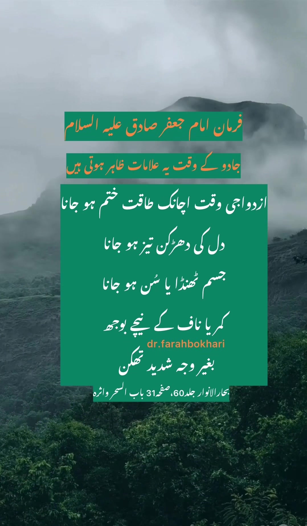 @dr.farahbokhari
