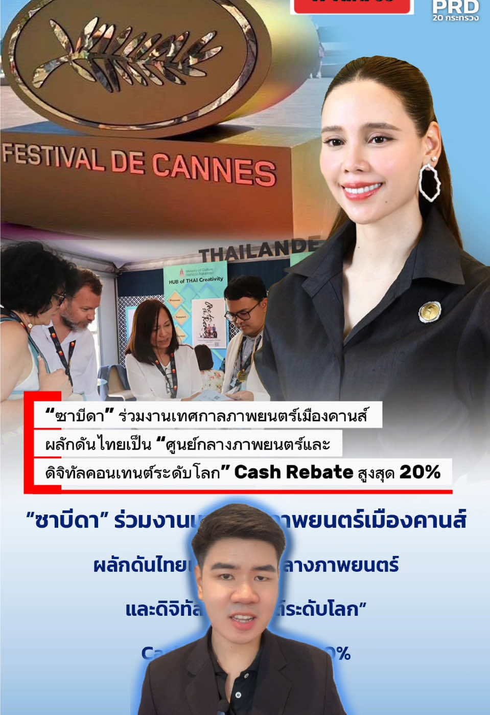 @สวท.ด่านซ้าย กรมประชาสัมพันธ์