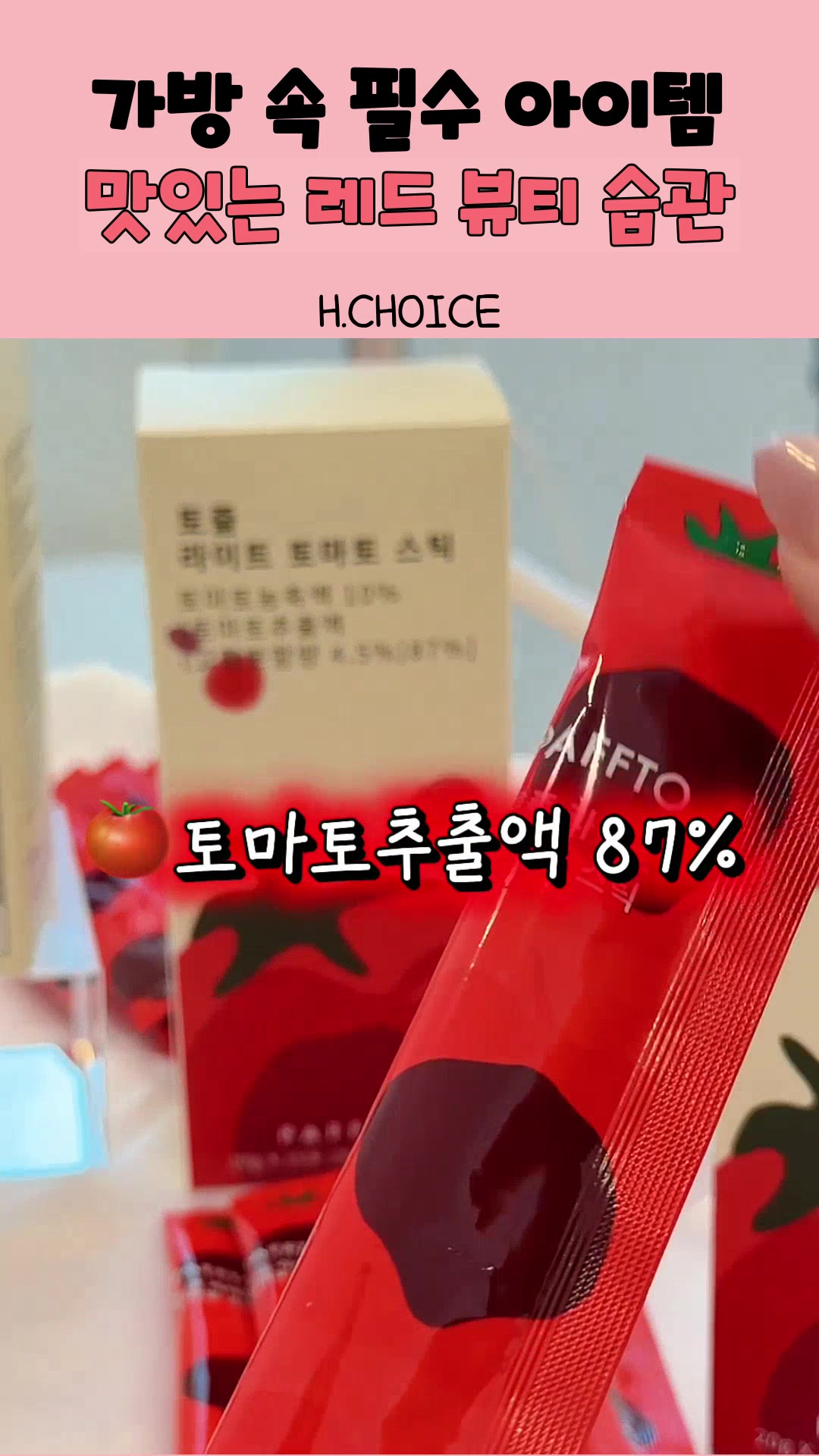 @현영초이스