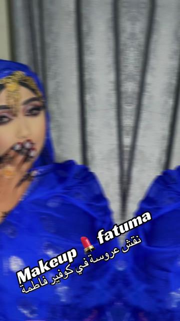 @Fatuma abdu 🇪🇷makuep aretist