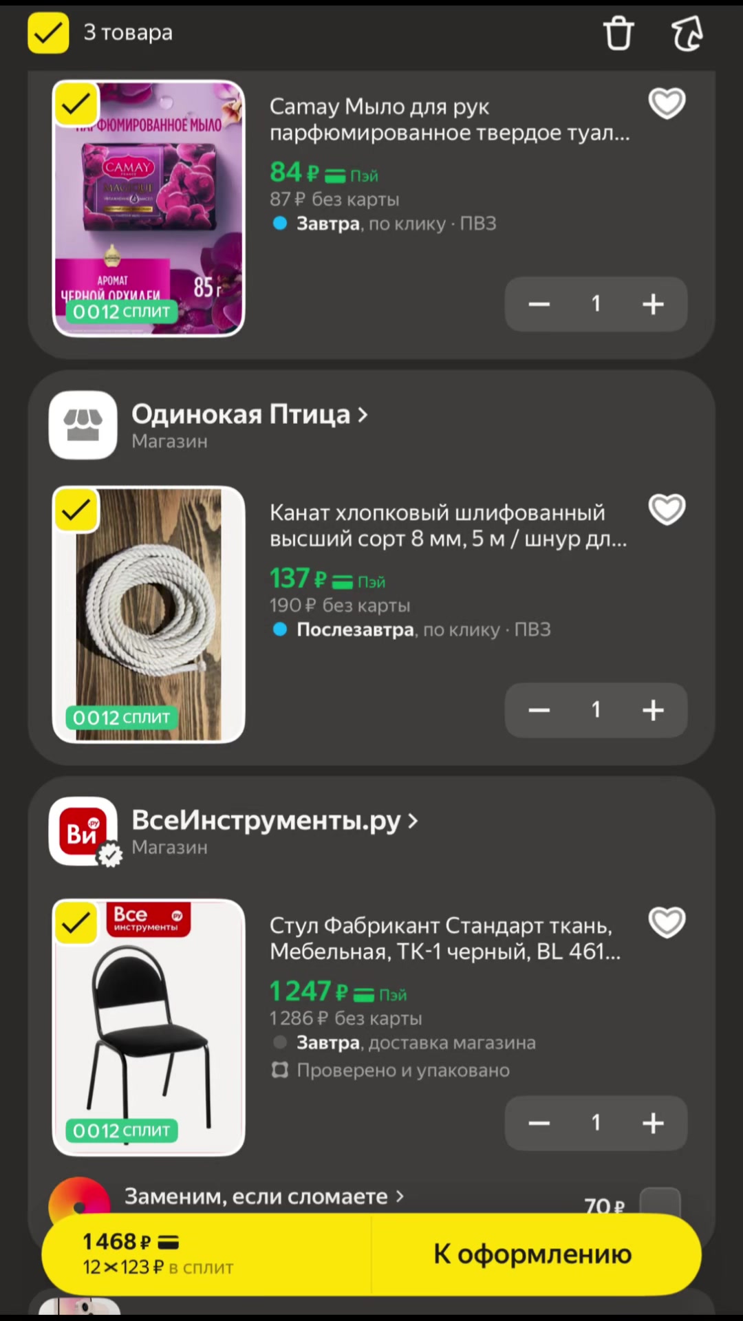 @тгк: сдвг и ерунда