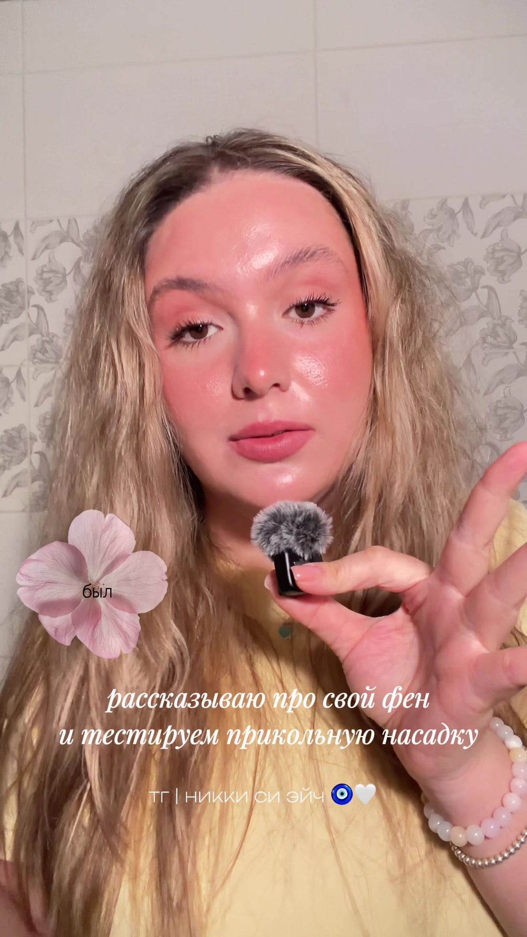 @Вероника 🍨/ тгк nikkisays