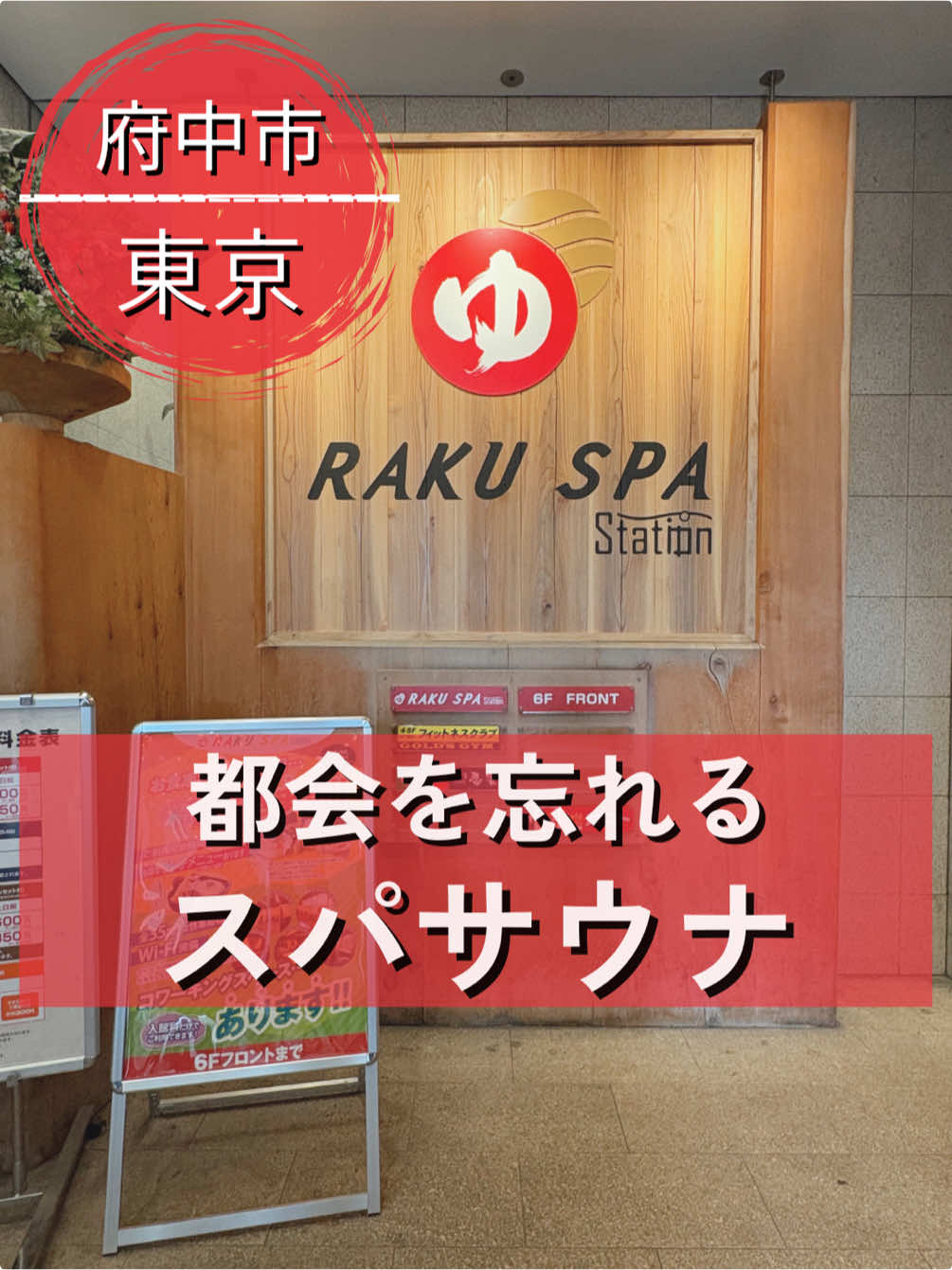 @サウナ鼻高サン