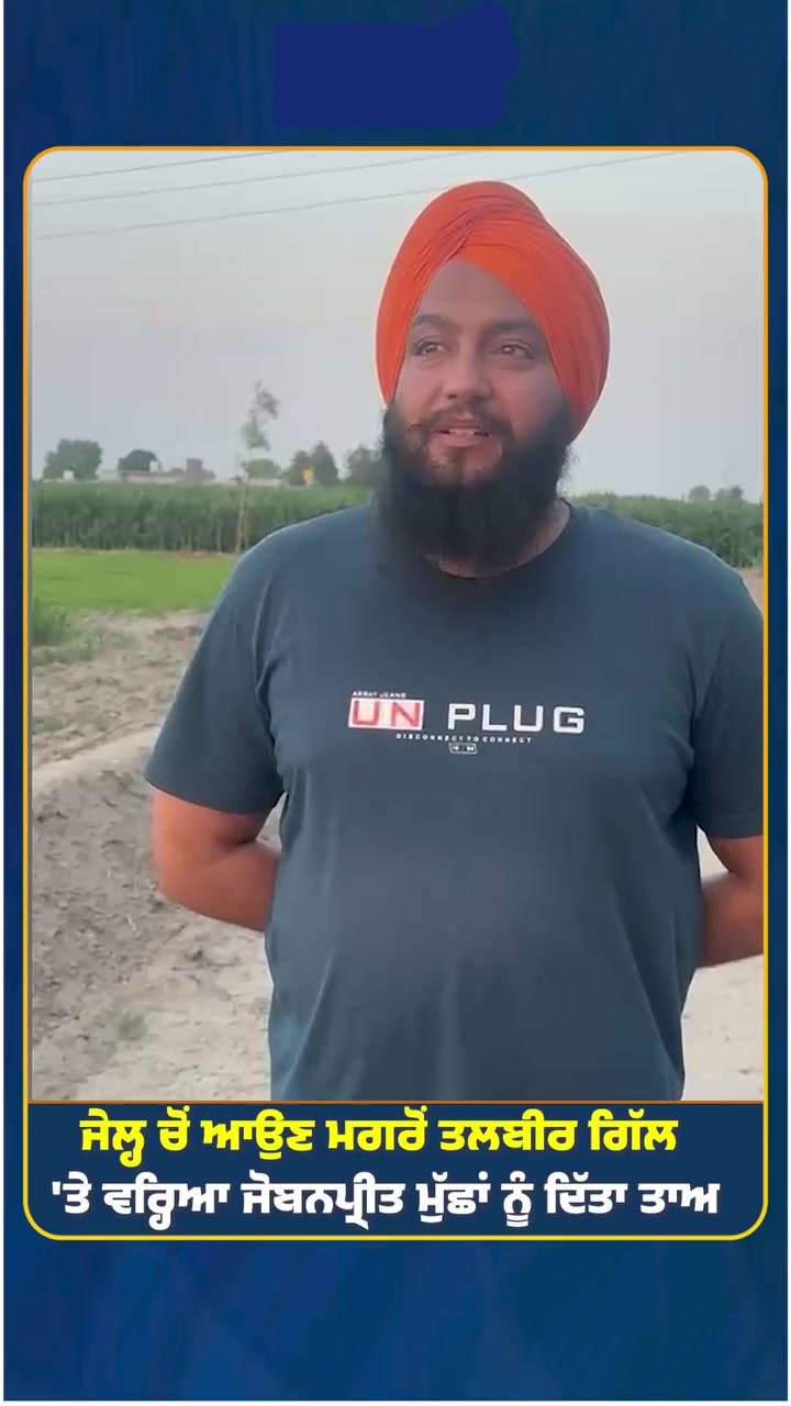 @Bold Punjab Tv