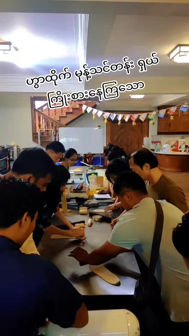 @Huatai မုန့်သင်တန်း