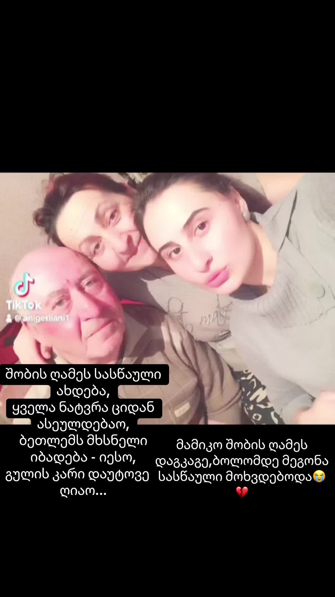 @ანი გერლიანი