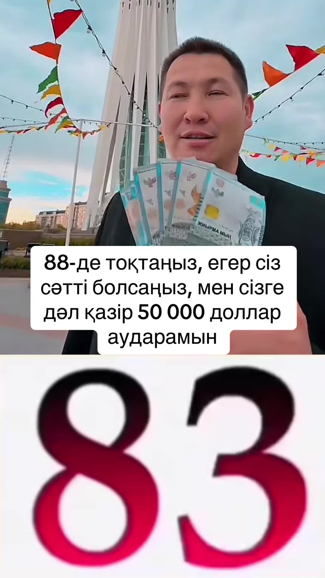 @ҚанатСарсенбек жеке кәсіпкер