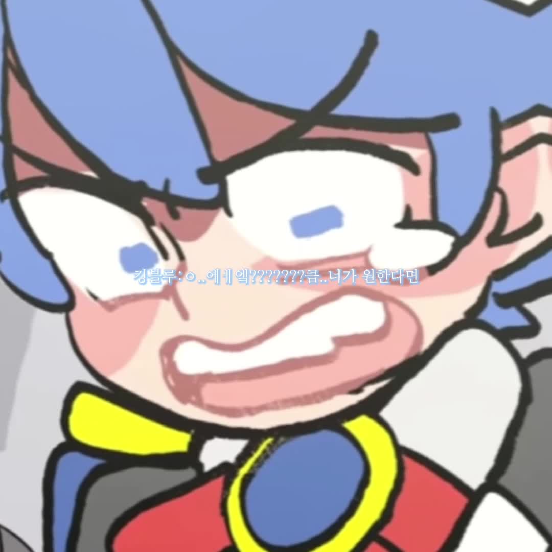 @킹블루 진심녀