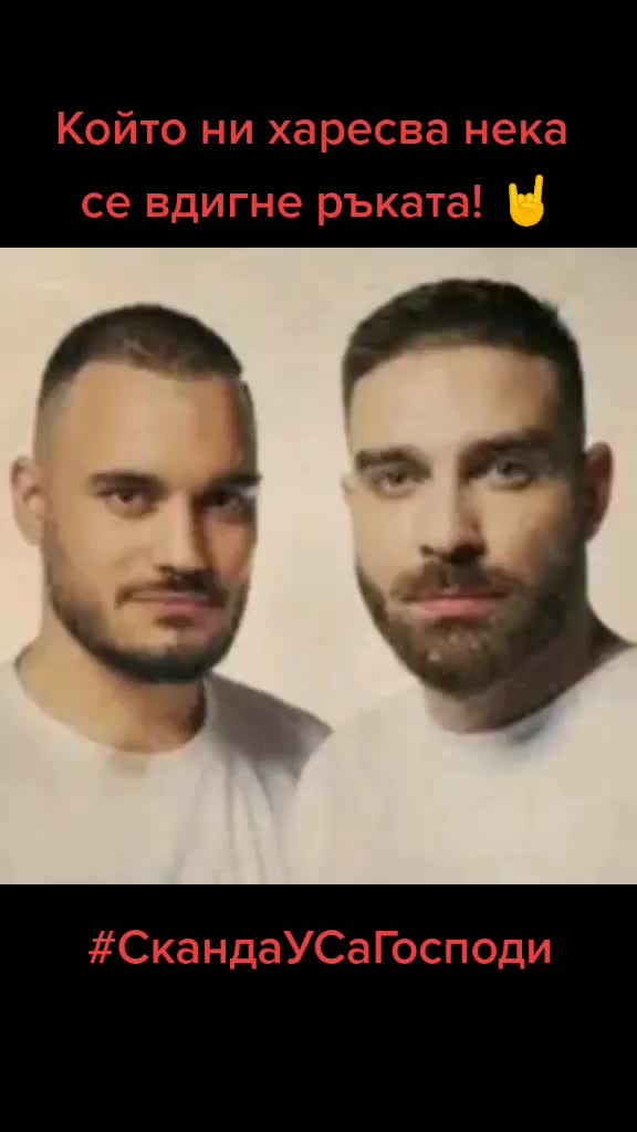@SkandauSaGospodi