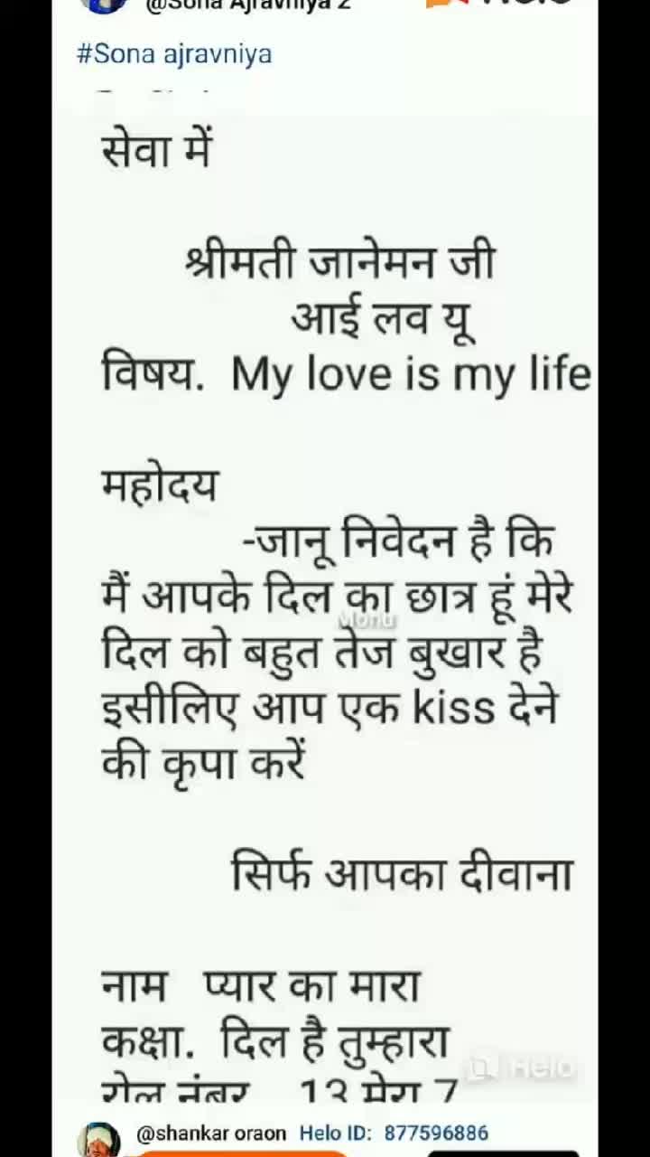 @Tik Tok love