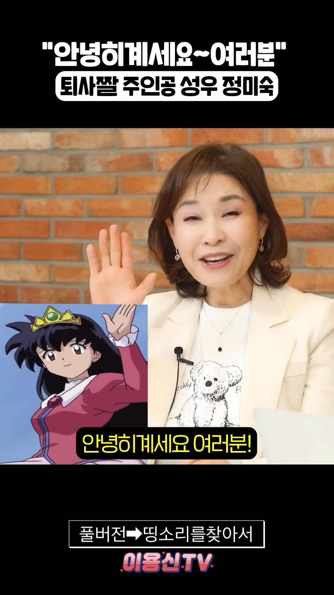 @이용신_VoiceArtist