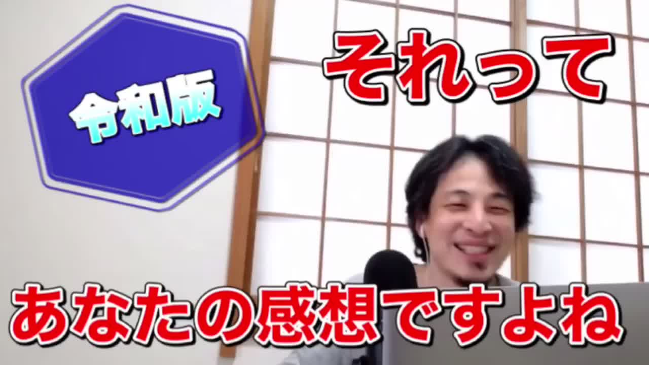 @ひろゆきBook【切り抜き】