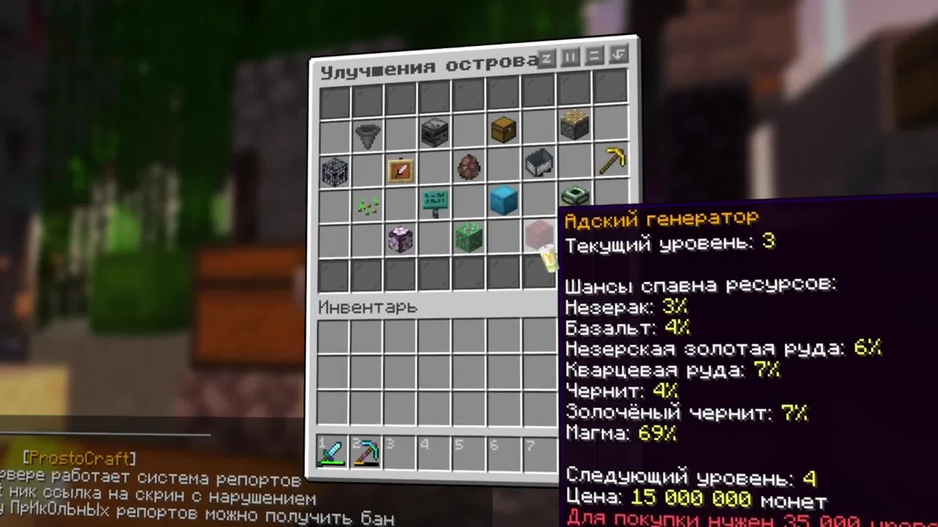 @prostocraft