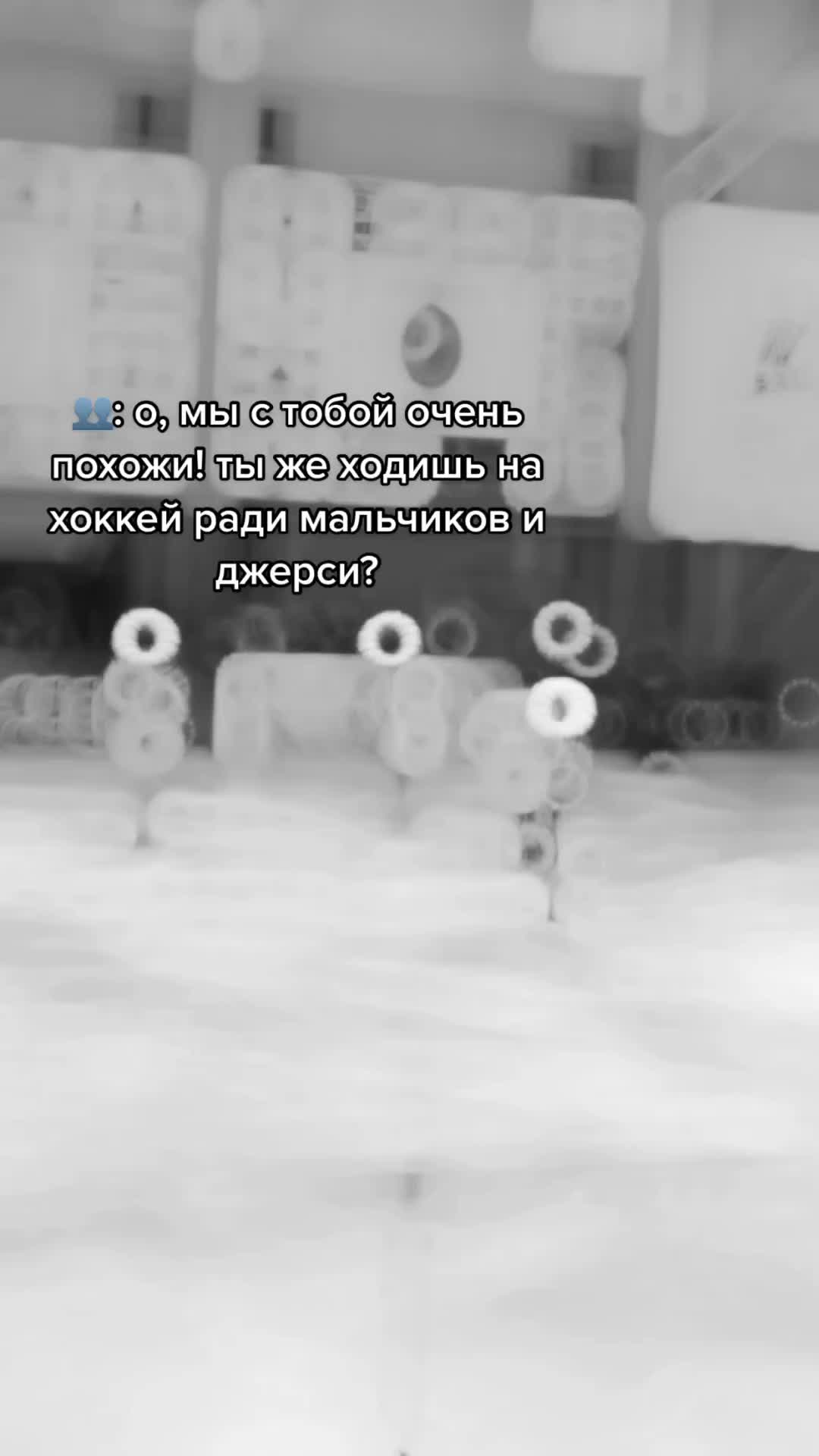 @хоккей