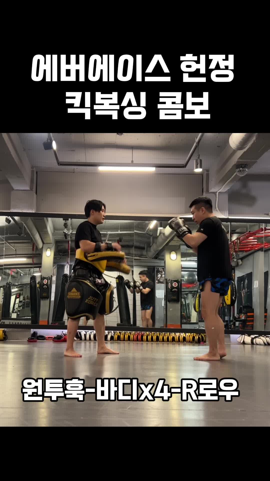 @킥튜브
