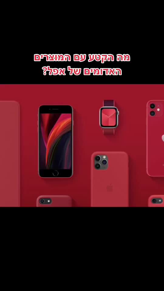 @אפל ועוד🍎