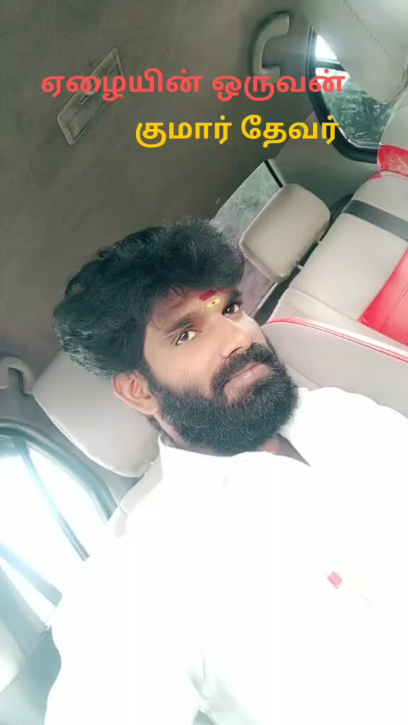 @M.குமார் தேவர்🔰⚔️🔰