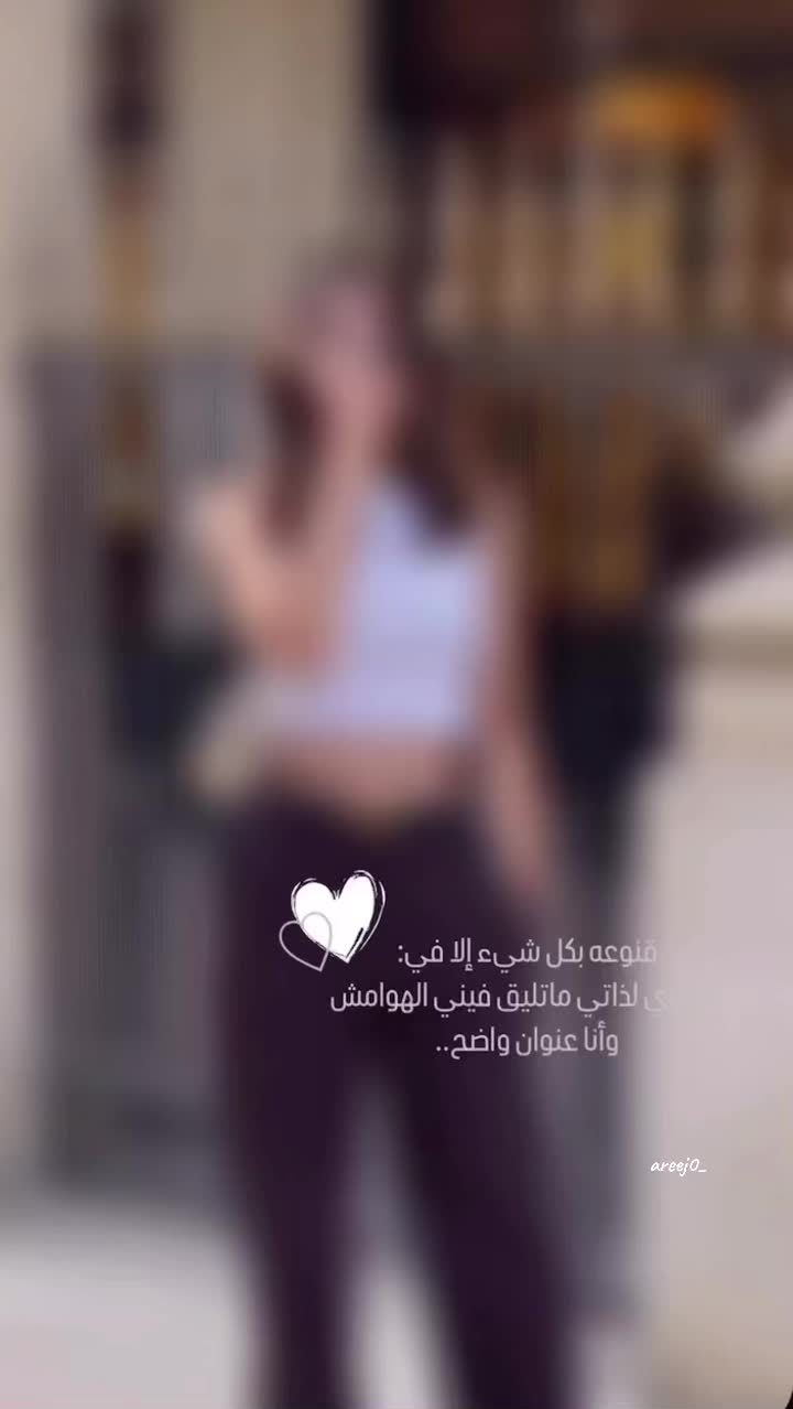 @أريج  العتيبي🤍
