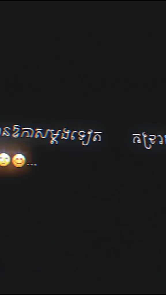 @꧁⚢︎មនុស្ស💛ស្មោះ⚢︎꧂