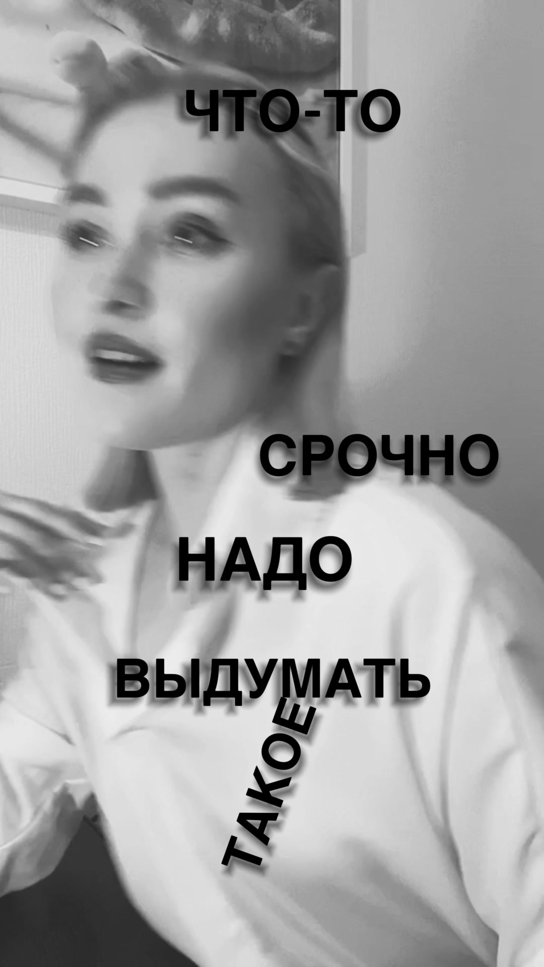 @Зарелаксим?😏