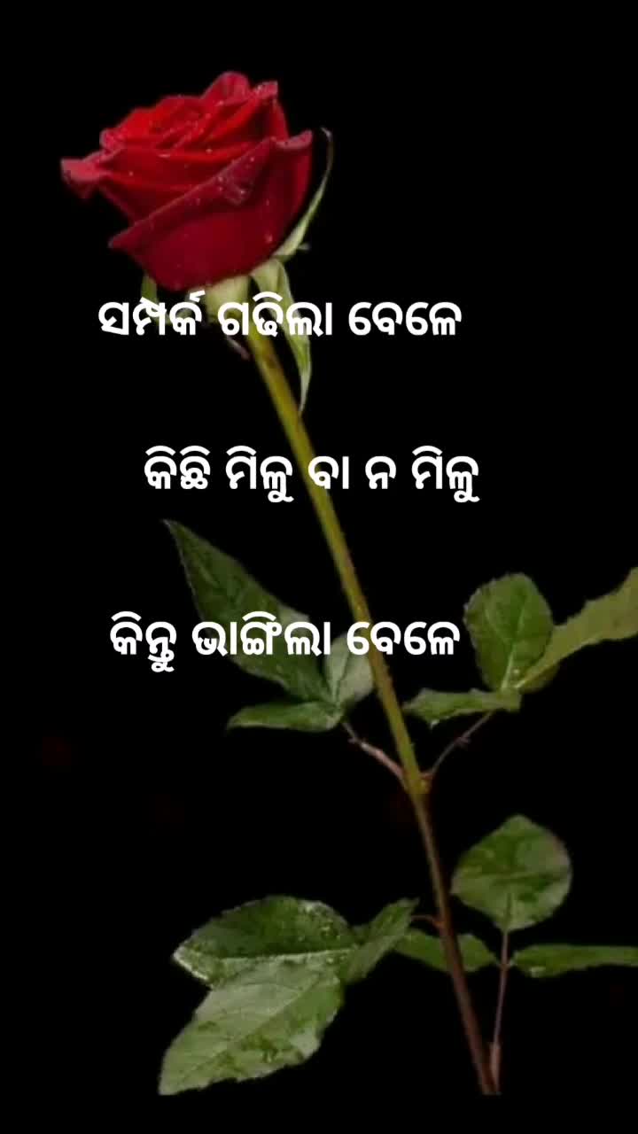 @ଦୁଖଃ ହିଁ ଜୀବନ