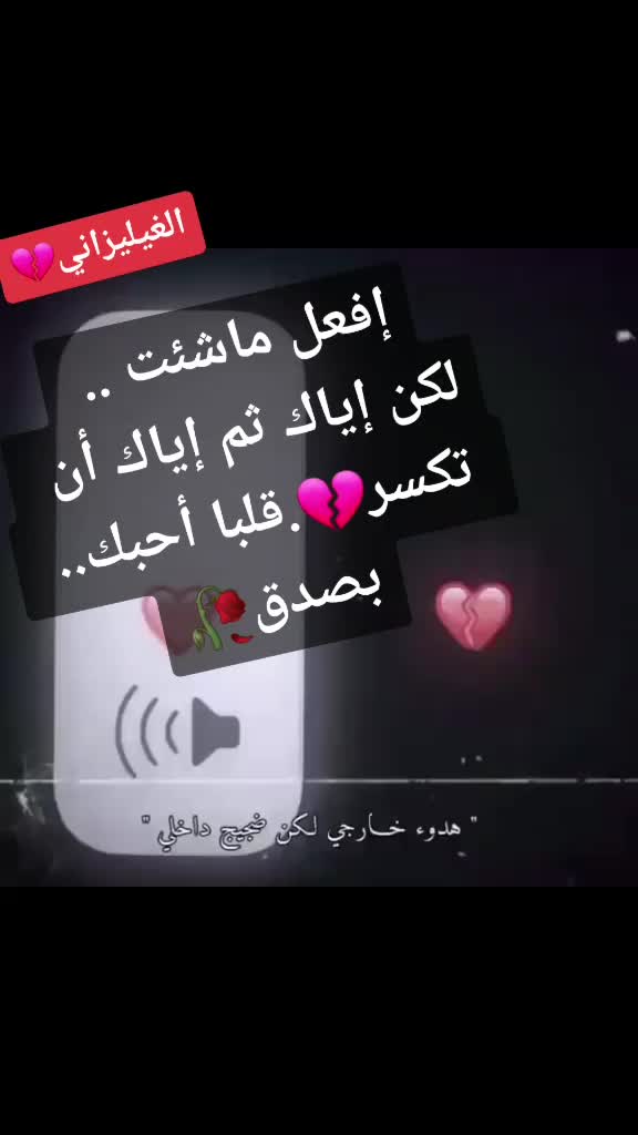 @@الغيليزانيX💔