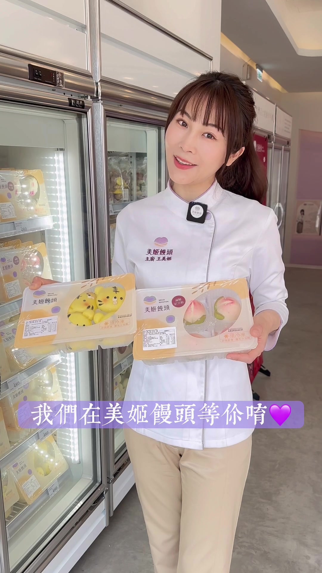 @美姬饅頭 王美姬