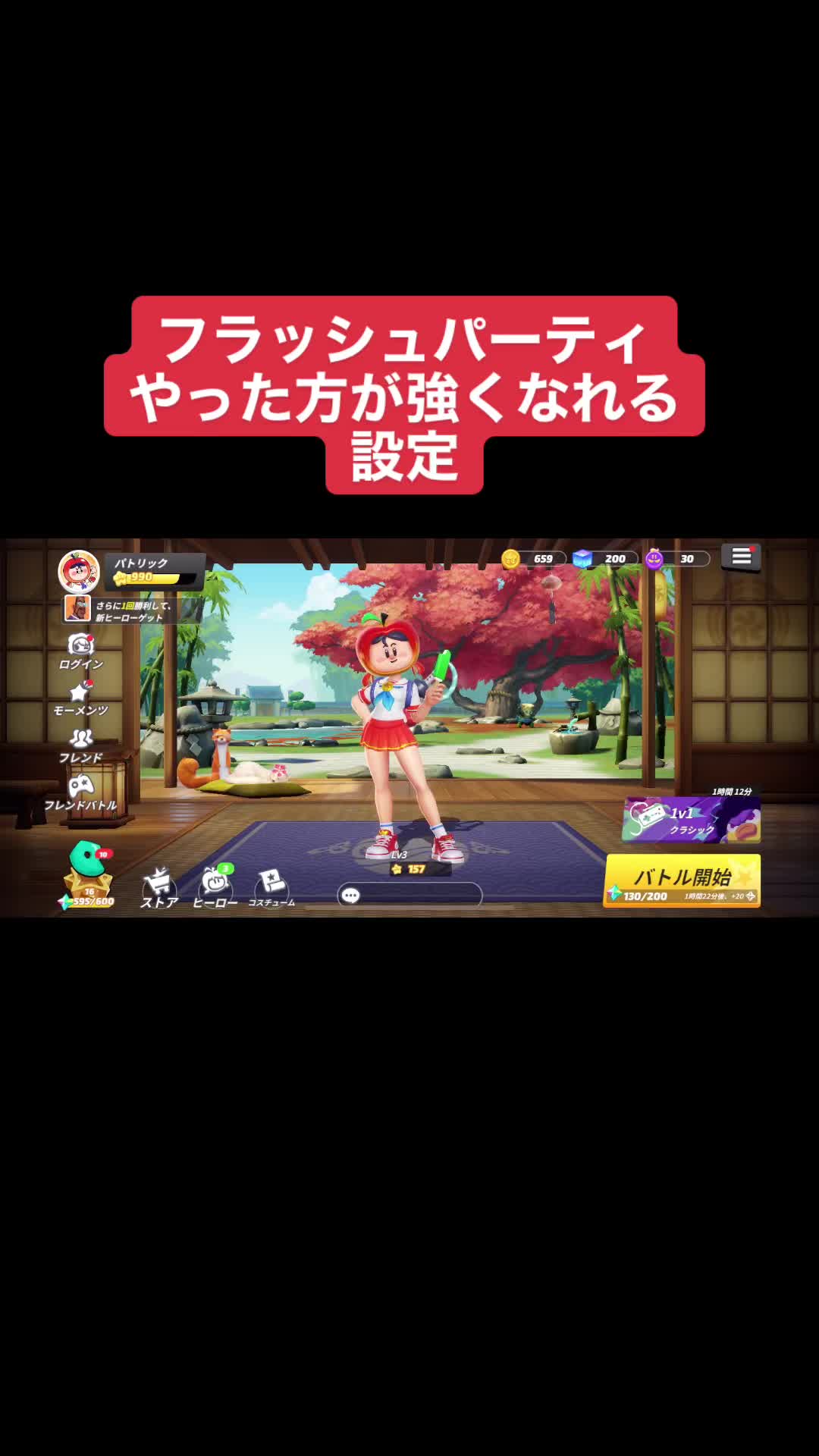 @フラッシュパーティパイオニア