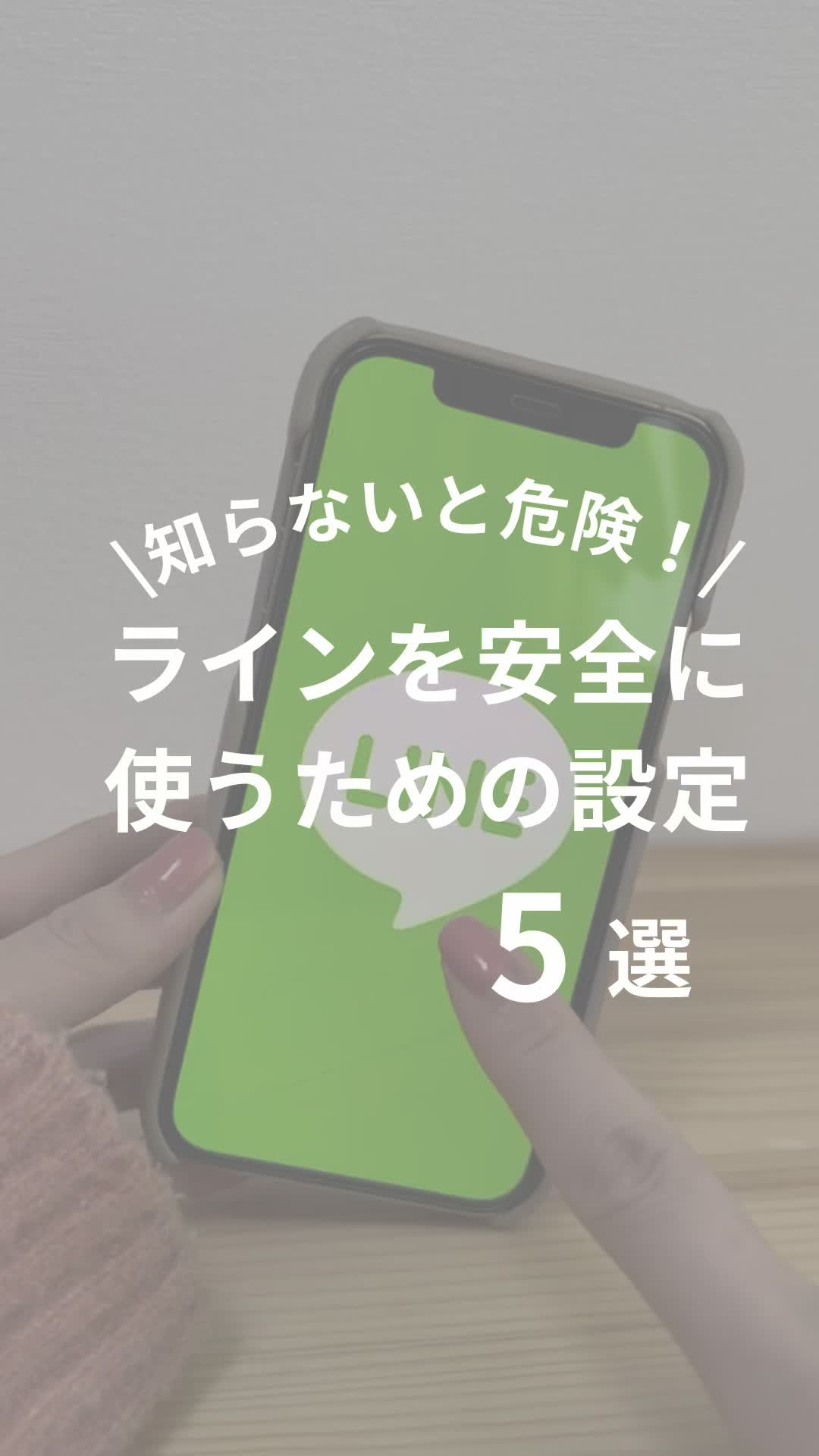@りこ|1分でわかる身近に潜む危険