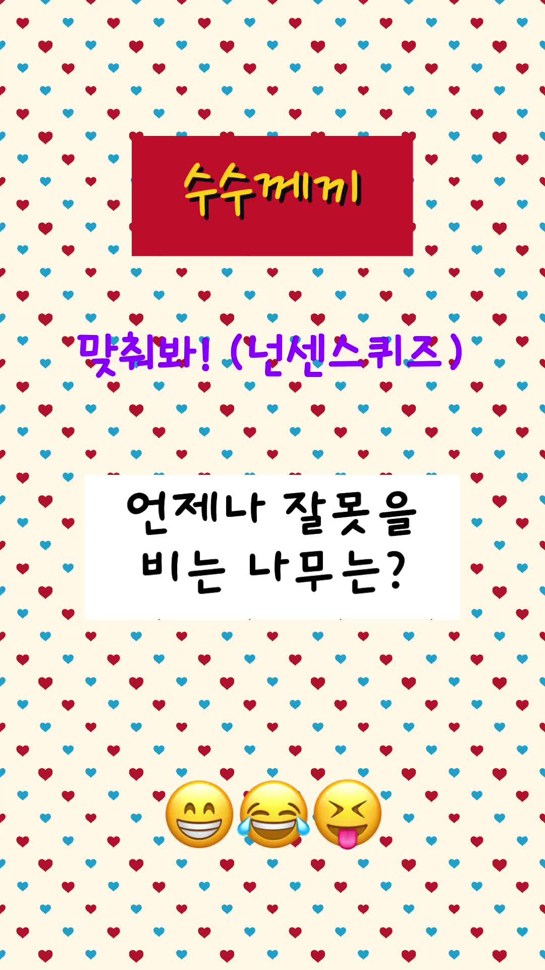 @guesswhat