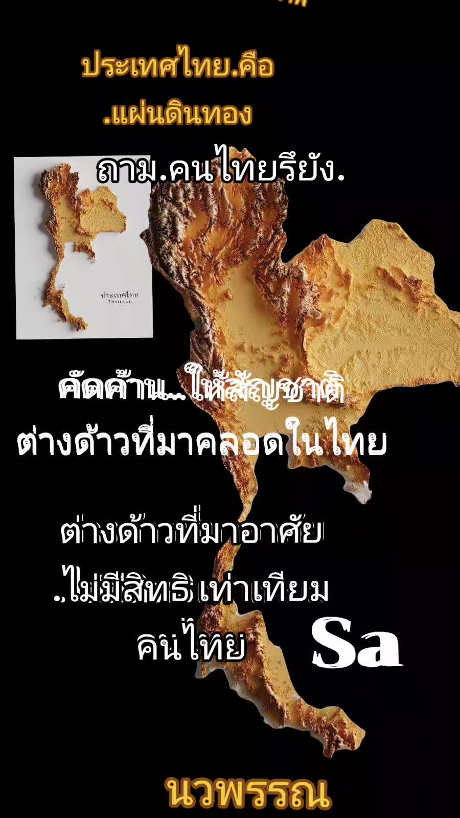 @แม่น้องณัฐ(Sa)
