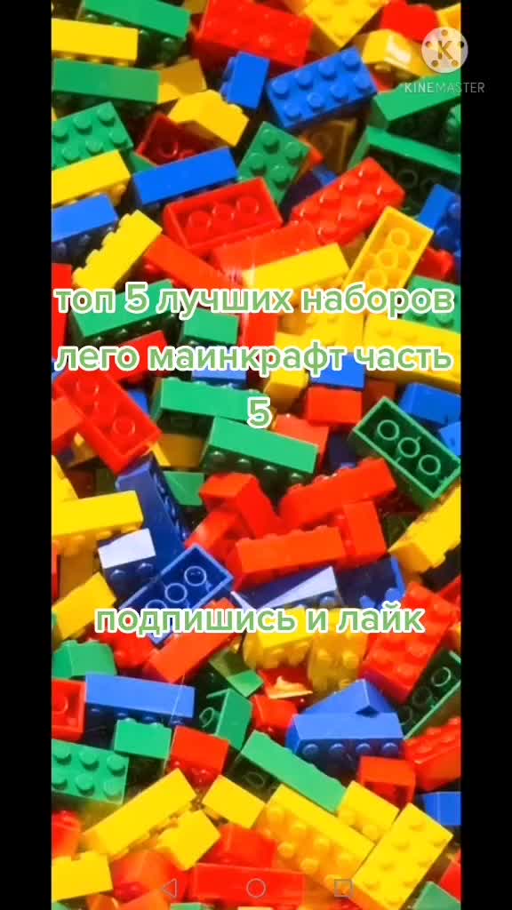 @Lego Nikita's