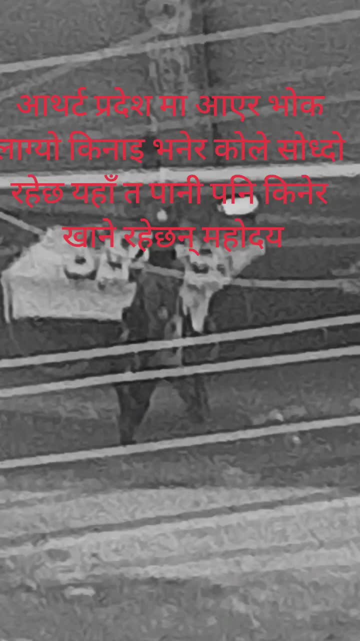 @Ma timro raja aani timi mero