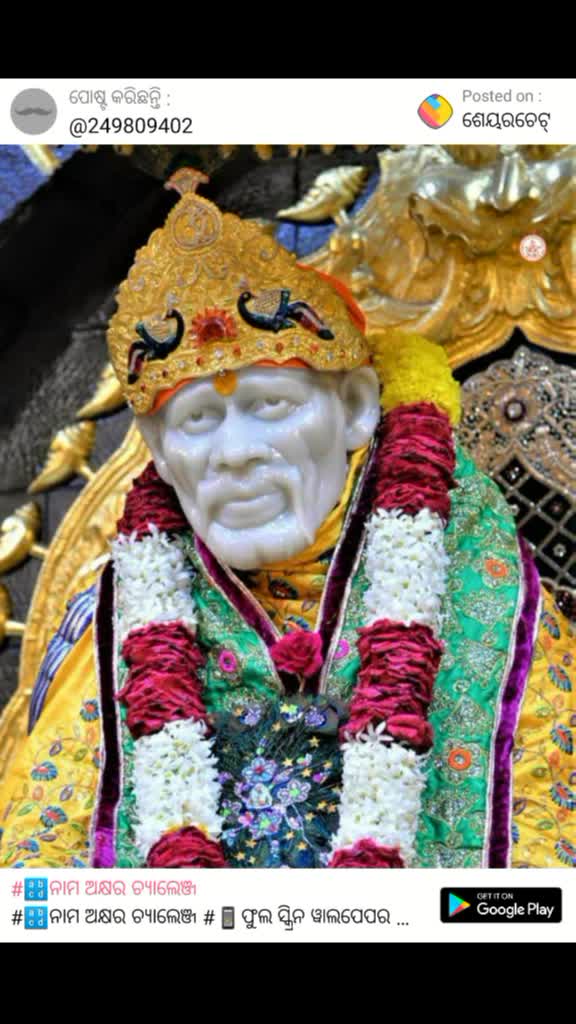 @S Nayak 0167