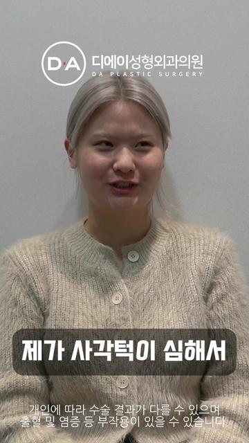 @디에이성형외과