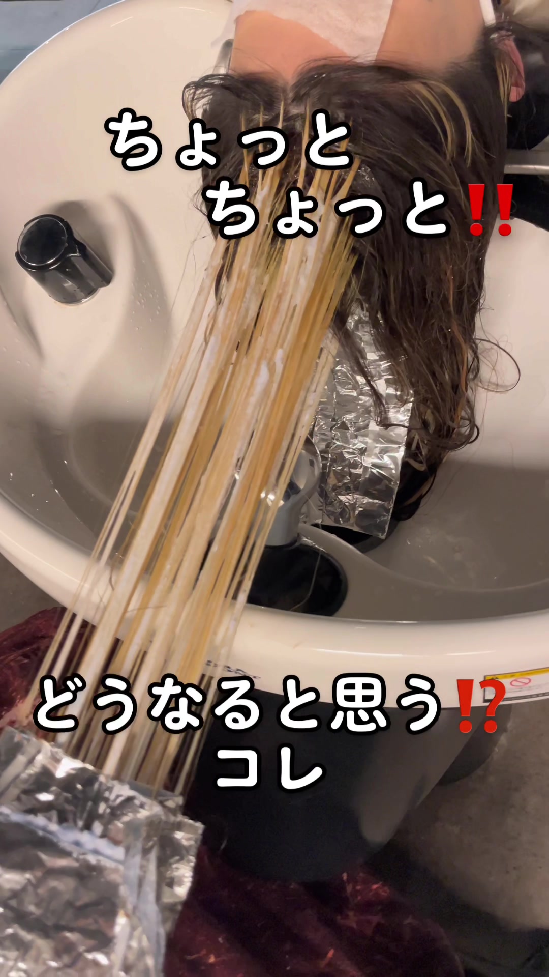 @ハイライトカラー/豊橋/浜松/鈴木隆太郎