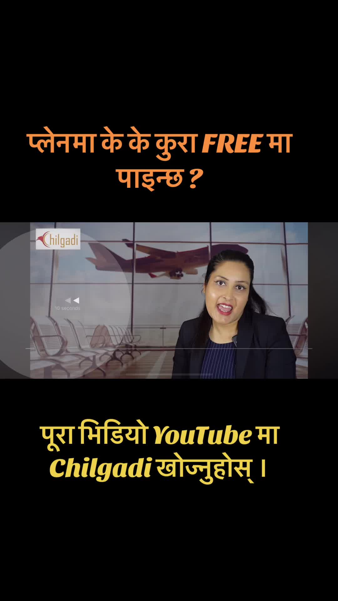@CHILGADI ✈️