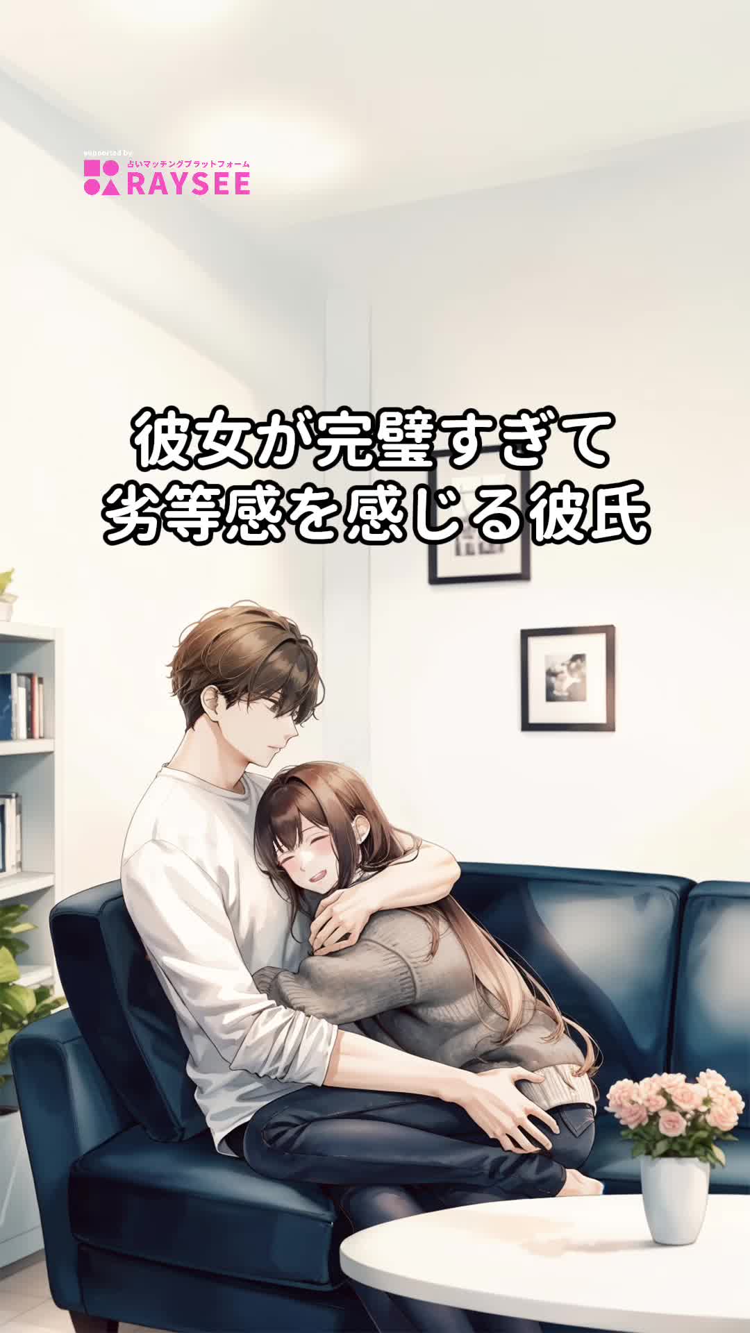 @君のそばに