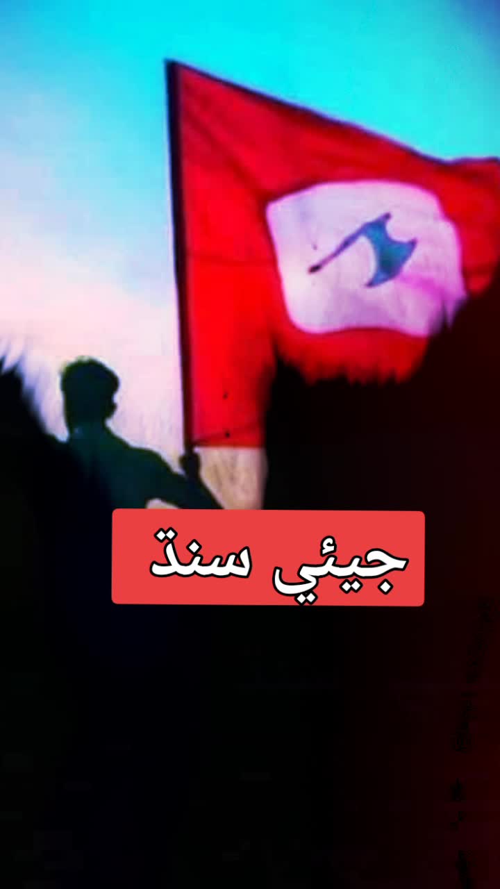 @Shaikh Sahab جيئي سنڌ 🙏🏻❤️💪